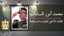 القوات المسلحة تشكر أبطال حرب أكتوبر بفيديو 