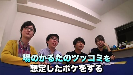 【爆笑】東大生ツッコミ王は誰だ!?【ボケの癖がすごい】