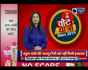 Vote Yatra: 2019 के चुनाव को लेकर क्या कहती है खानदेश (Maharashtra) की जनता?