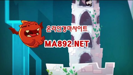 온라인경마 MA892.NET