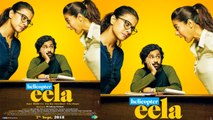 Helicopter Eela Box Office First Day Collection: Kajol | Neha Dhupia| Ajay Devgan| FilmiBeat