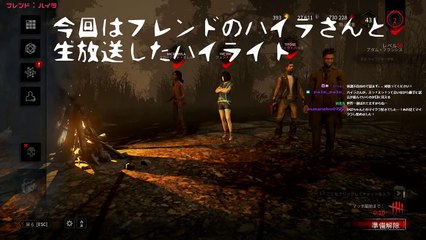 マイケルお兄ちゃん相手に奇跡の這いずり【デッドバイデイライト】　#240