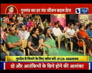 जानिए हैरान और परेशान करने वाली घटनाओं का हमारी कुंडली से संबंध | Guru Mantra
