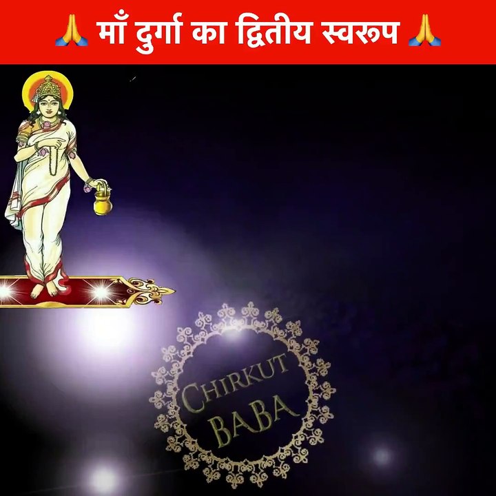 जय माता दी