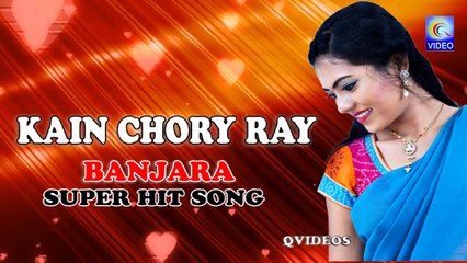KAIN CHORY RAY BANJARA SUPER HIT SONG NEW QVIDEOS