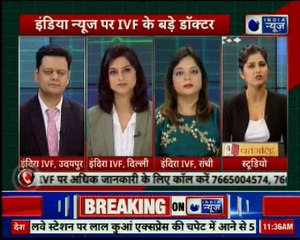 इंडिया न्यूज़ पर IVF के बड़े डॉक्टर, निःसंतान दंपति ये शो जरूर देखें | Aapka Doctor