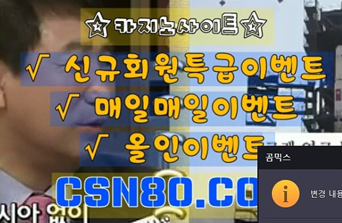 카지노사이트쿠폰, 바카라 ▶ C S N 8 0 쩜 C오M ▶ 인터넷카지노
