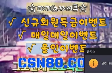 카지노사이트쿠폰, 우리카지노주소 ▶ C S N 8 0 쩜 C오M ▶ 인터넷카지노