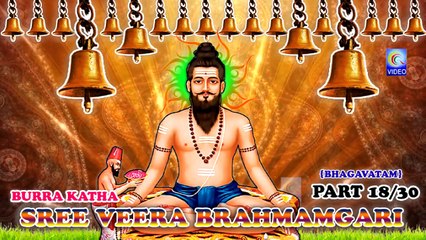 SREE VEERA BRAHMAMGARI BURRA KATHA {BHAGVATAM} PART 18-30 NEW QVIDEOS