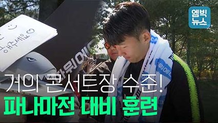 [엠빅비디오] '아이돌 콘서트장' 수준의 공개 훈련! 인기가 실감나네 실감나~