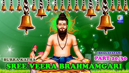 SREE VEERA BRAHMAMGARI BURRA KATHA {BHAGVATAM} PART 20-30 NEW QVIDEOS