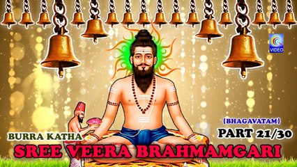 SREE VEERA BRAHMAMGARI BURRA KATHA {BHAGVATAM} PART 21-30 NEW QVIDEOS