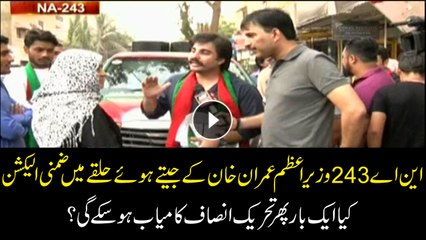 By-Elections in NA-243: Can PTI maintain its seat in the constituency?