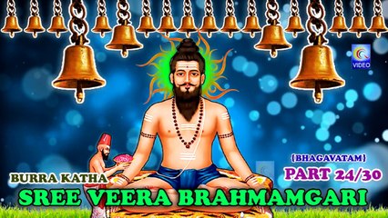 SREE VEERA BRAHMAMGARI BURRA KATHA {BHAGVATAM} PART 24-30 NEW QVIDEOS
