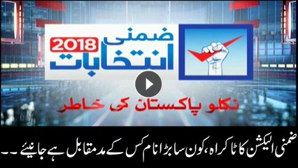 By-Election: Big names contesting each other