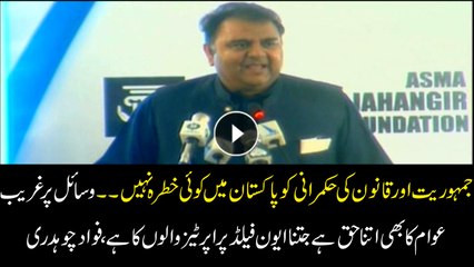 Democracy and Law is all safe with govt, poor and rich have equal rights on resources, Fawad Chd