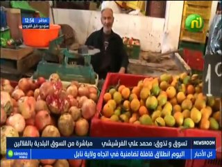 تسوق و تذوق مباشرة من السوق البلدية  بالقلالين