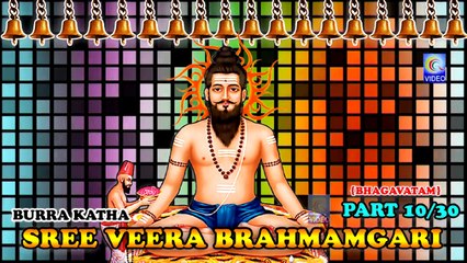 SREE VEERA BRAHMAMGARI BURRA KATHA{BHAGVATAM} PART 10-30 NEW QVIDEOS