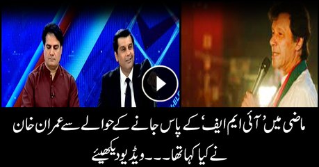 What did Imran say in the past about getting aid?