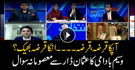 Badami asks Usman Dar why to criticise PML-N's seeking aid when PTI itself is doing same