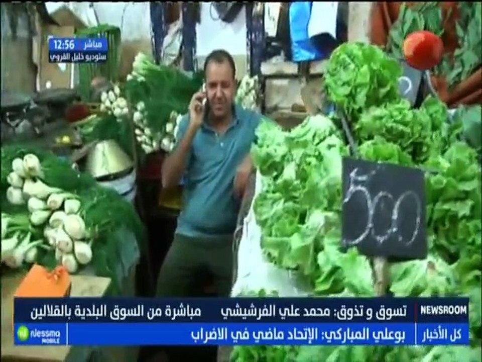 نيوز روم ليوم  السبت 13 أكتوبر 2018 - قناة نسمة