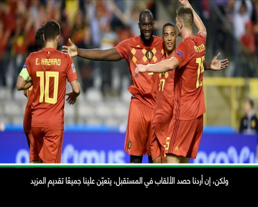 عام: كرة قدم: على منتخب بلجيكا القيام بالمزيد ل...