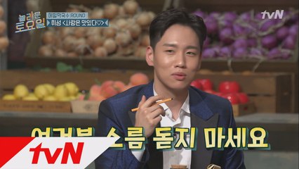 한해 입이 방정!! 소오름!!