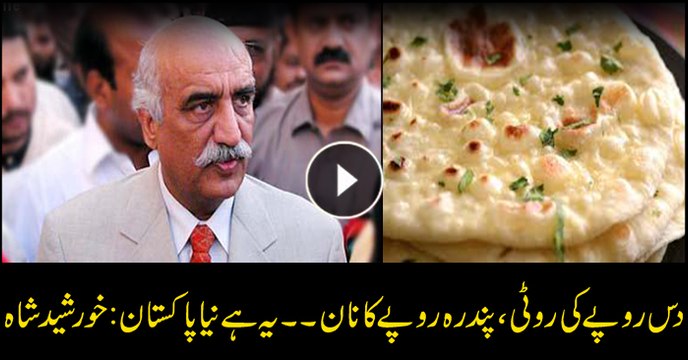 Khursheed Shah lambasts PTI govt for rising inflation