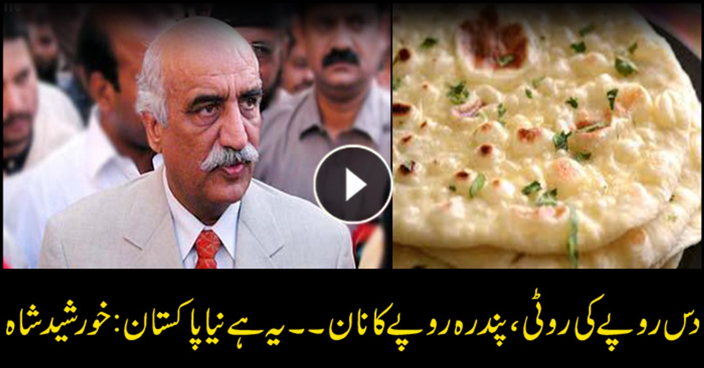 Khursheed Shah lambasts PTI govt for rising inflation
