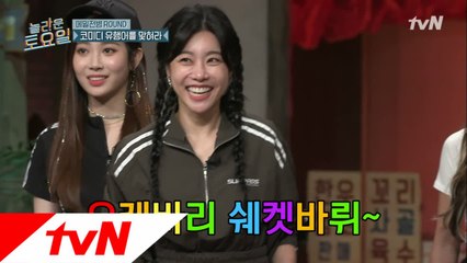 양세바리의 늪! 이렇게 어려운 유행어였나