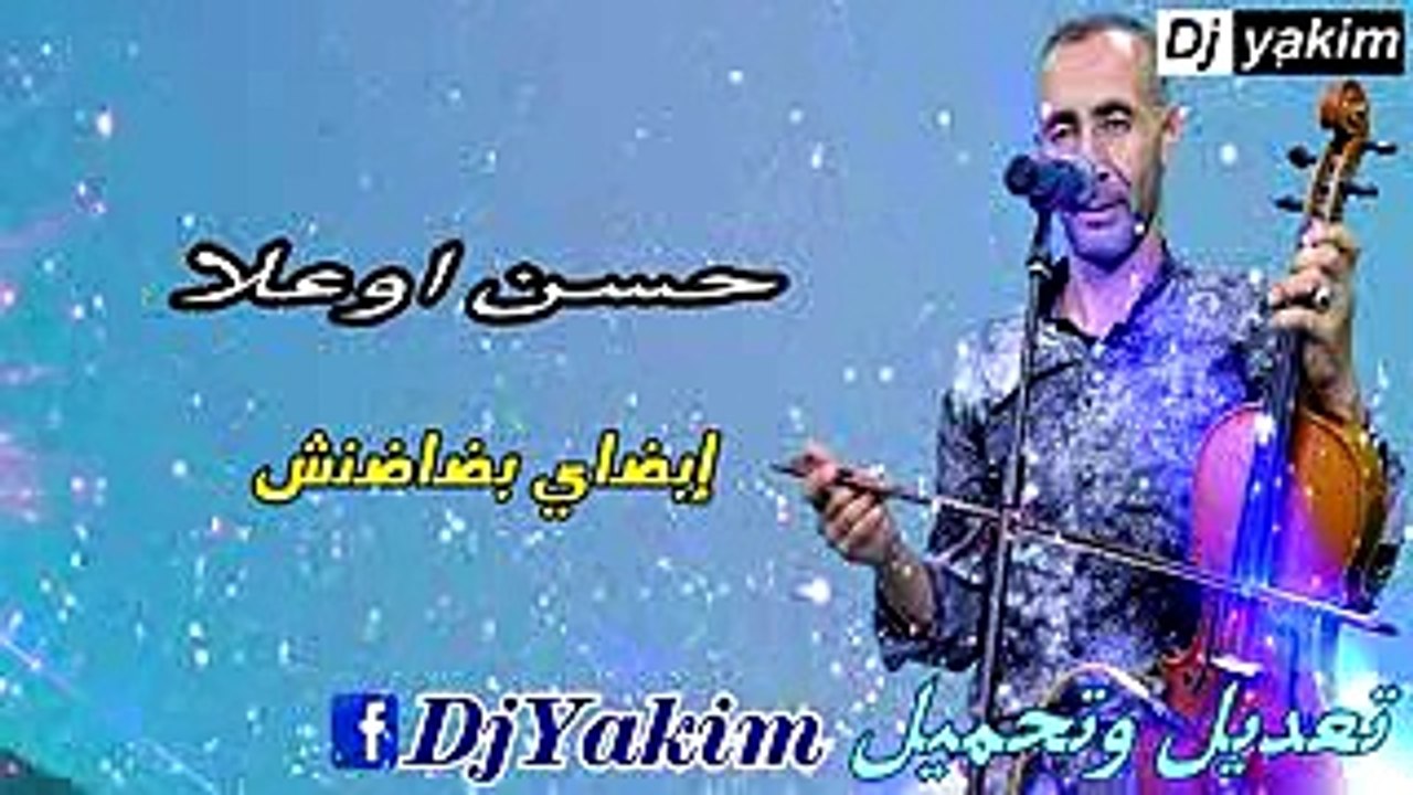 Hassan oualla - ibdayi badadench