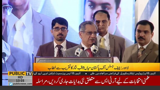 I am humbled that Asma Jahangir has been my teacher Chief Justice Mian Saqib Nisar addresses to Condolence Reference for Asma Jahangi