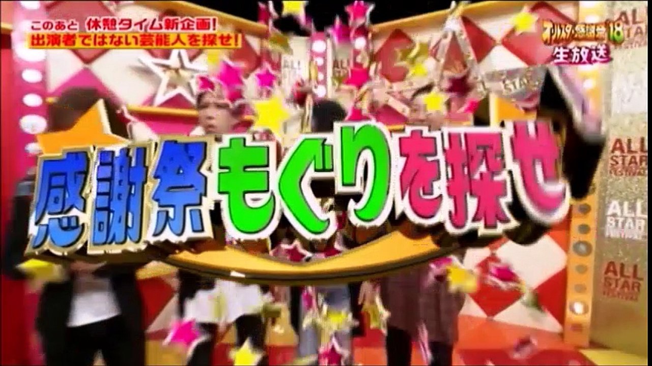 オールスター感謝祭’18秋6-B