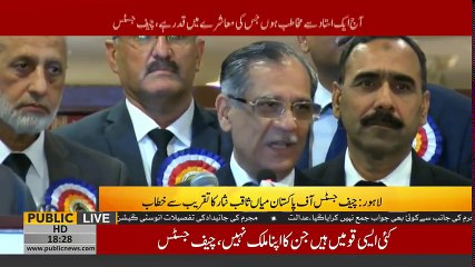 Download Video: Chief Justice Mian Saqib Nisar speech at an event in Lahore today - 12th October 2018