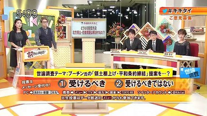 田村淳の訊きたい放題!　★北方領土・拉致問題は解決する_▼中村逸郎、黒井文太郎 - 18.10.13