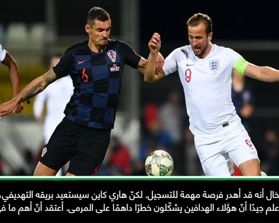 عام: كرة قدم: أدعم كاين لاستعادة بريقه التهديفي مع منتخب إنكلترا- ساوثغيت