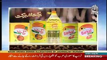 Aaj Rana Mubashir Kay Saath – 13th October 2018