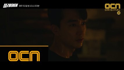 [6화 예고] '백선, 쉽게 가자' 무너진 팀워크, 단서는 놈에게 있다!