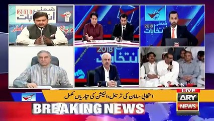 By-Elections Special on ARY Part-2 - 13th October 2018