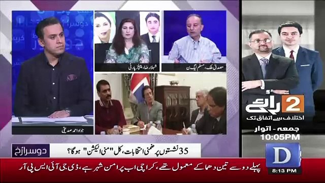 Why D.G ISPR Explain His Self ,, Musadiq Malik Criticise ISPR Statement