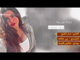دبكة سريعة حبك طيرلي عقلي - الفنان صخر الشيخ و جرير حطاب 2018
