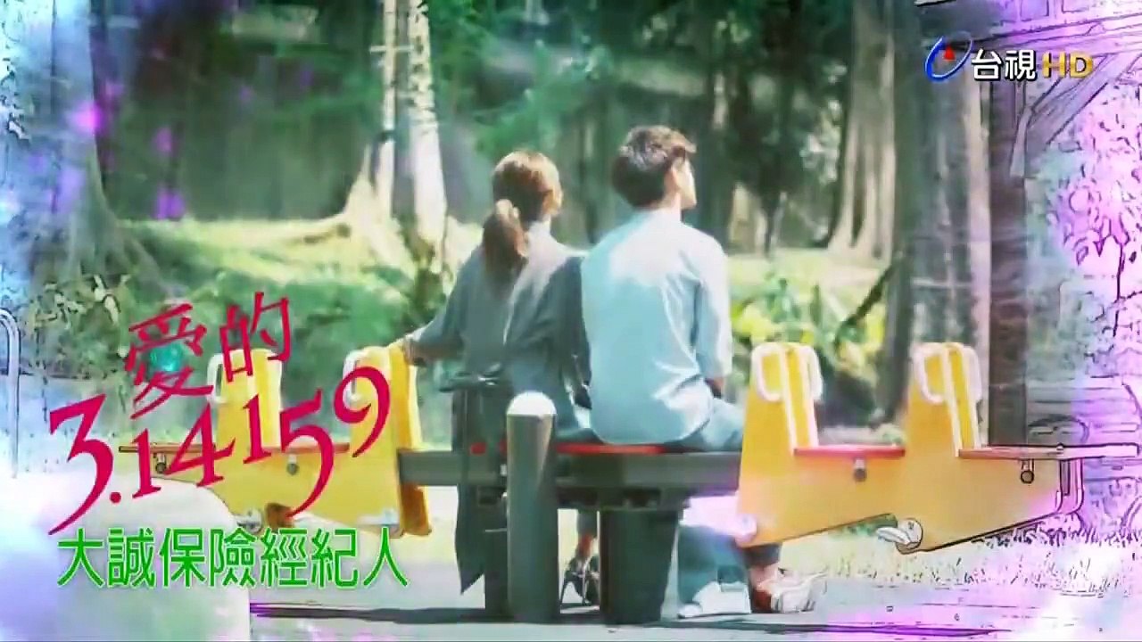愛的3.14159 第13集(2)