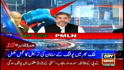 Headlines | ARYNews | 0000 | 14 October 2018