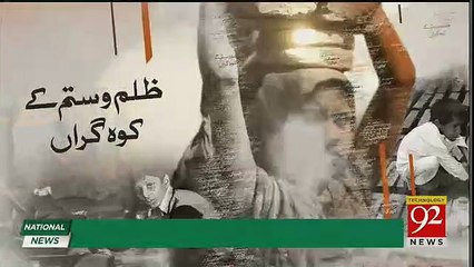 Hum Dekhain Gai (Nusrat Fateh Ali Khan Special) – 13th October 2018