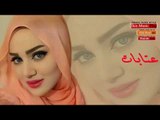 اغاني سورية 2016 عتابات حزينة