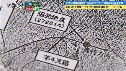 はい!テレビ朝日です - 18.10.14