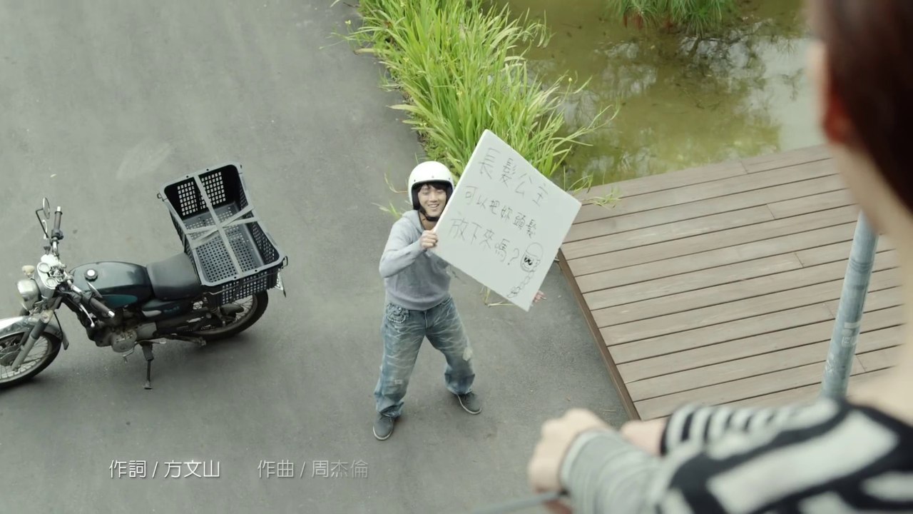 周杰倫 Jay Chou【聽見下雨的聲音 Rhythm of the Rain】Official MV