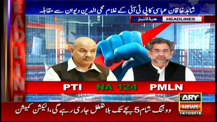 Headlines | ARYNews | 0900 | 14 October 2018