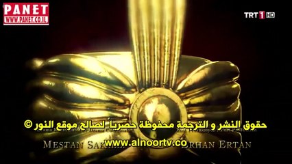 part1 - مسلسل السلطان عبد الحميد الثاني الموسم الثالث الحلقة 1  مترجمة بالعربية