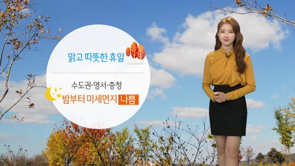 [날씨] 밤부터 미세먼지 짙어져...내일 아침도 쌀쌀 / YTN